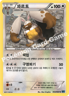 Diggersby 053 — Collection X (Korean Pokémon TCG card)