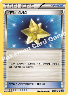 Max Revive 054 — Collection X (Korean Pokémon TCG card)