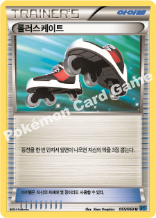 Evolution Soda 055 — Collection X (Korean Pokémon TCG card)