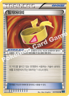 Muscle Band 057 — Collection X (Korean Pokémon TCG card)