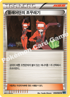 Rainbow Energy 059 — Collection X (Korean Pokémon TCG card)