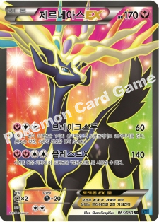 Xerneas EX 063 — Collection X (Korean Pokémon TCG card)