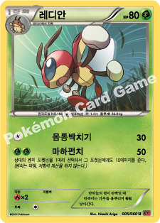 Ledian 005 — Collection Y (Korean Pokémon TCG card)