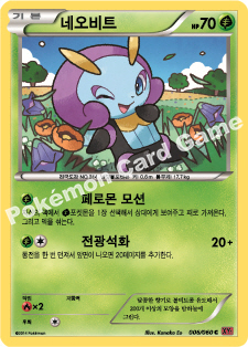 Illumise 006 — Collection Y (Korean Pokémon TCG card)