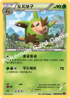 Quilladin 008 — Collection Y (Korean Pokémon TCG card)