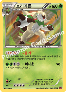 Chesnaught 009 — Collection Y (Korean Pokémon TCG card)