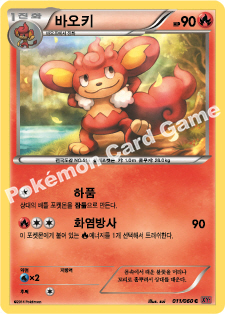 Simisear 011 — Collection Y (Korean Pokémon TCG card)