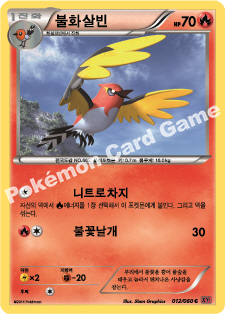 Fletchinder 012 — Collection Y (Korean Pokémon TCG card)