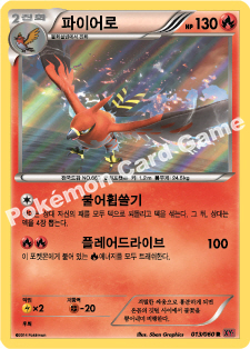 Talonflame 013 — Collection Y (Korean Pokémon TCG card)
