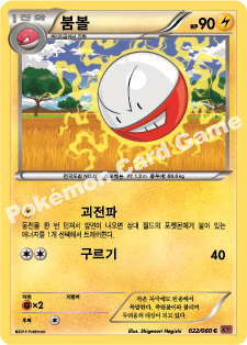 Electrode 022 — Collection Y (Korean Pokémon TCG card)