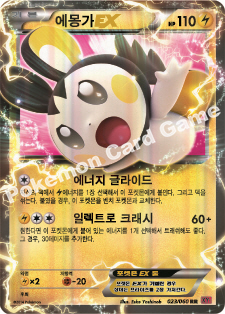Emolga EX 023 — Collection Y (Korean Pokémon TCG card)