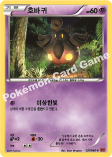 Pumpkaboo 027 — Collection Y (Korean Pokémon TCG card)