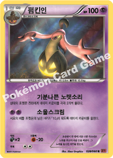 Gourgeist 028 — Collection Y (Korean Pokémon TCG card)