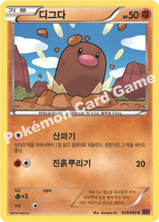 Diglett 029 — Collection Y (Korean Pokémon TCG card)