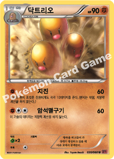 Dugtrio 030 — Collection Y (Korean Pokémon TCG card)