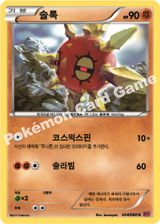 Solrock 034 — Collection Y (Korean Pokémon TCG card)
