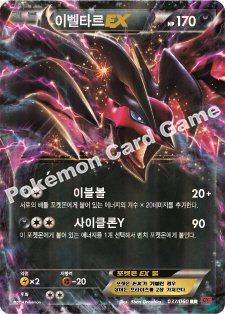 Yveltal  EX 037 — Collection Y (Korean Pokémon TCG card)