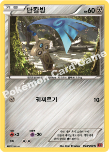 Honedge 038 — Collection Y (Korean Pokémon TCG card)
