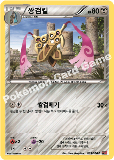 Doublade 039 — Collection Y (Korean Pokémon TCG card)