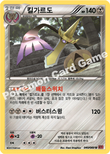 Aegislash 040 — Collection Y (Korean Pokémon TCG card)