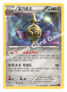 Aegislash 041 — Collection Y (Korean Pokémon TCG card)
