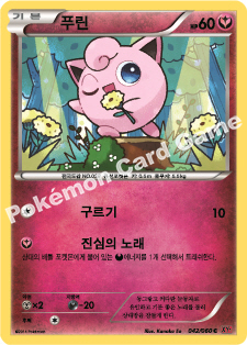 Jigglypuff 042 — Collection Y (Korean Pokémon TCG card)