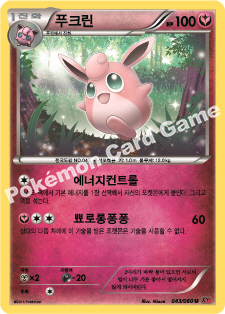 Wigglytuff 043 — Collection Y (Korean Pokémon TCG card)