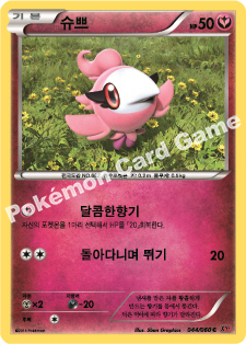 Spritzee 044 — Collection Y (Korean Pokémon TCG card)