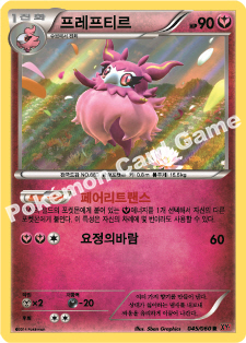 Aromatisse 045 — Collection Y (Korean Pokémon TCG card)