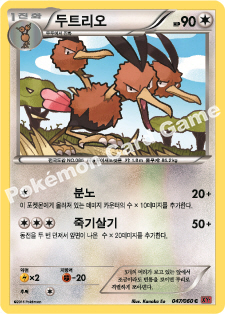 Dodrio 047 — Collection Y (Korean Pokémon TCG card)