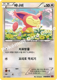 Skitty 048 — Collection Y (Korean Pokémon TCG card)