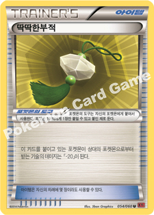 Super Potion 054 — Collection Y (Korean Pokémon TCG card)