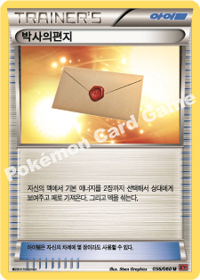 Red Card 056 — Collection Y (Korean Pokémon TCG card)