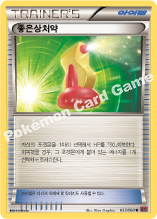 Cassius 057 — Collection Y (Korean Pokémon TCG card)