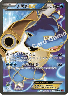 Double Colorless Energy 061 — Collection Y (Korean Pokémon TCG card)