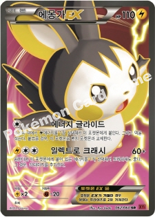 Emolga EX 062 — Collection Y (Korean Pokémon TCG card)