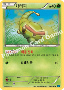 Flashfire expansion