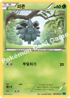 Pineco 004 — Flashfire (Korean Pokémon TCG card)