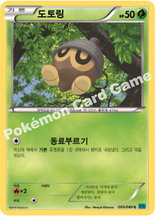 Lotad 005 — Flashfire (Korean Pokémon TCG card)