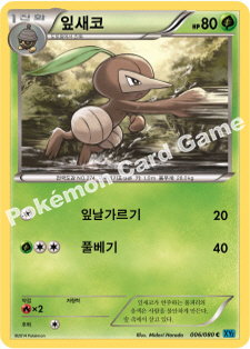 Lombre 006 — Flashfire (Korean Pokémon TCG card)