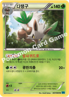 Shiftry 007 — Flashfire (Korean Pokémon TCG card)