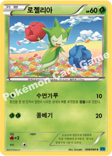 Roselia 008 — Flashfire (Korean Pokémon TCG card)