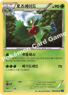 Roserade 009 — Flashfire (Korean Pokémon TCG card)