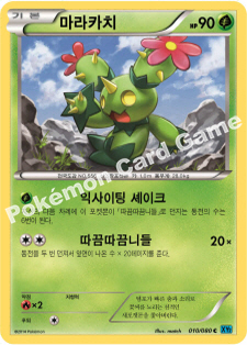 Maractus 010 — Flashfire (Korean Pokémon TCG card)
