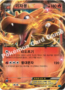 Charizard  EX 011 — Flashfire (Korean Pokémon TCG card)