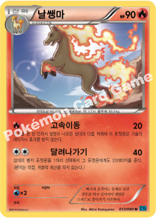 Rapidash 013 — Flashfire (Korean Pokémon TCG card)