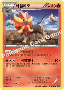 Pyroar 015 — Flashfire (Korean Pokémon TCG card)