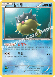 Qwilfish 016 — Flashfire (Korean Pokémon TCG card)