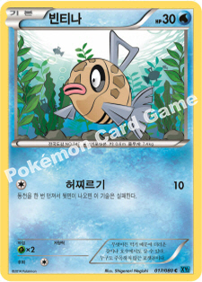 Feebas 017 — Flashfire (Korean Pokémon TCG card)