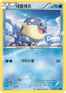 Spheal 019 — Flashfire (Korean Pokémon TCG card)